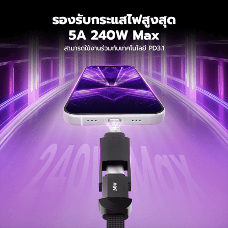 สายชาร์จไนลอนถัก ZTEC ZM430 4-IN-1 สีดำ รองรับชาร์จเร็ว 5A 240W_4